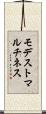 Modesto Martinez Scroll