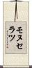 Monserrat Scroll
