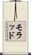 Mourad Scroll