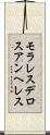 モラレスデロスアンヘレス Scroll