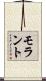 モラント Scroll
