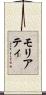 モリアティ Scroll