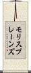 モリスプレーンズ Scroll