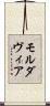 モルダヴィア Scroll