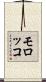 Morocco Scroll