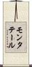 モンタテール Scroll
