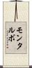 Montalvo Scroll