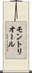 モントリオール Scroll