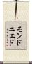 モンドニエド Scroll