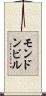 モンドンビル Scroll