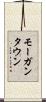 モーガンタウン Scroll