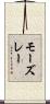 モーズレー Scroll