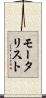 モータリスト Scroll