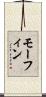 Morfin Scroll