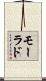 Maurad Scroll
