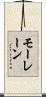 Maurane Scroll