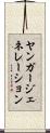 ヤンガージェネレーション Scroll