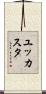 Yokasta Scroll