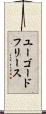 ユーゴードフリース Scroll