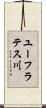 ユーフラテス川 Scroll
