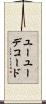 ユーユーデコード Scroll