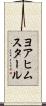 ヨアヒムスタール Scroll