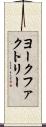 ヨークファクトリー Scroll