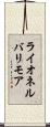 ライオネルバリモア Scroll