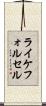 ライケフォルセル Scroll