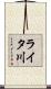 ライタ川 Scroll
