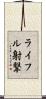 ライフル射撃 Scroll