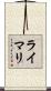 Lymari Scroll
