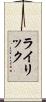Lyrik Scroll