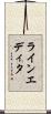 ライン・エディタ Scroll