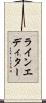 ラインエディター Scroll
