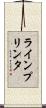 ラインプリンタ Scroll