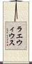 ラエウィウス Scroll