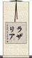 Lazarria Scroll