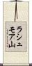ラシュモア山 Scroll