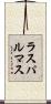 ラス・パルマス Scroll