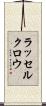 ラッセルクロウ Scroll