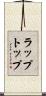 ラップトップ Scroll