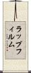 ラップフィルム Scroll