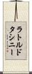 ラトルドタシニー Scroll
