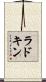 ラドキン Scroll
