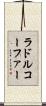 ラドルコーファー Scroll