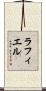 Raphiel Scroll