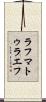 ラフマトゥラエフ Scroll