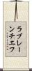 ラブレーンチエフ Scroll