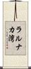 ラルナカ湾 Scroll
